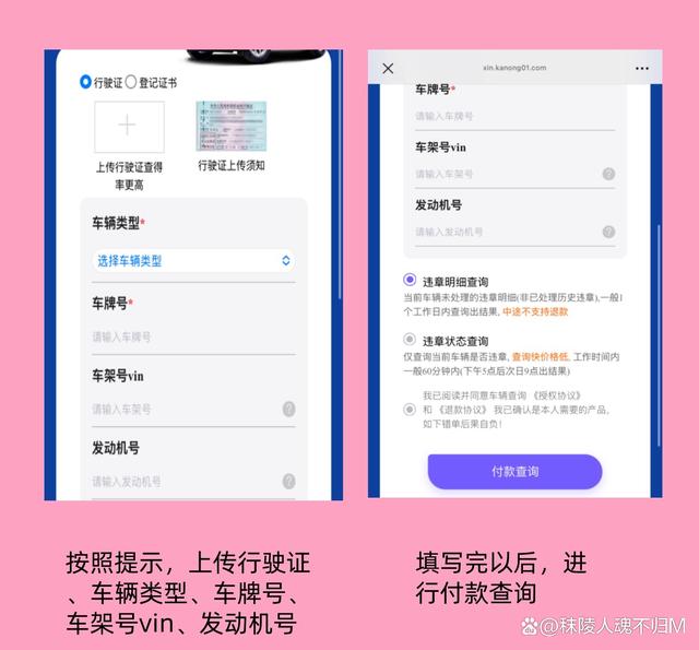 車輛違章查詢?nèi)ヂ?，安全便捷，趕緊收藏！