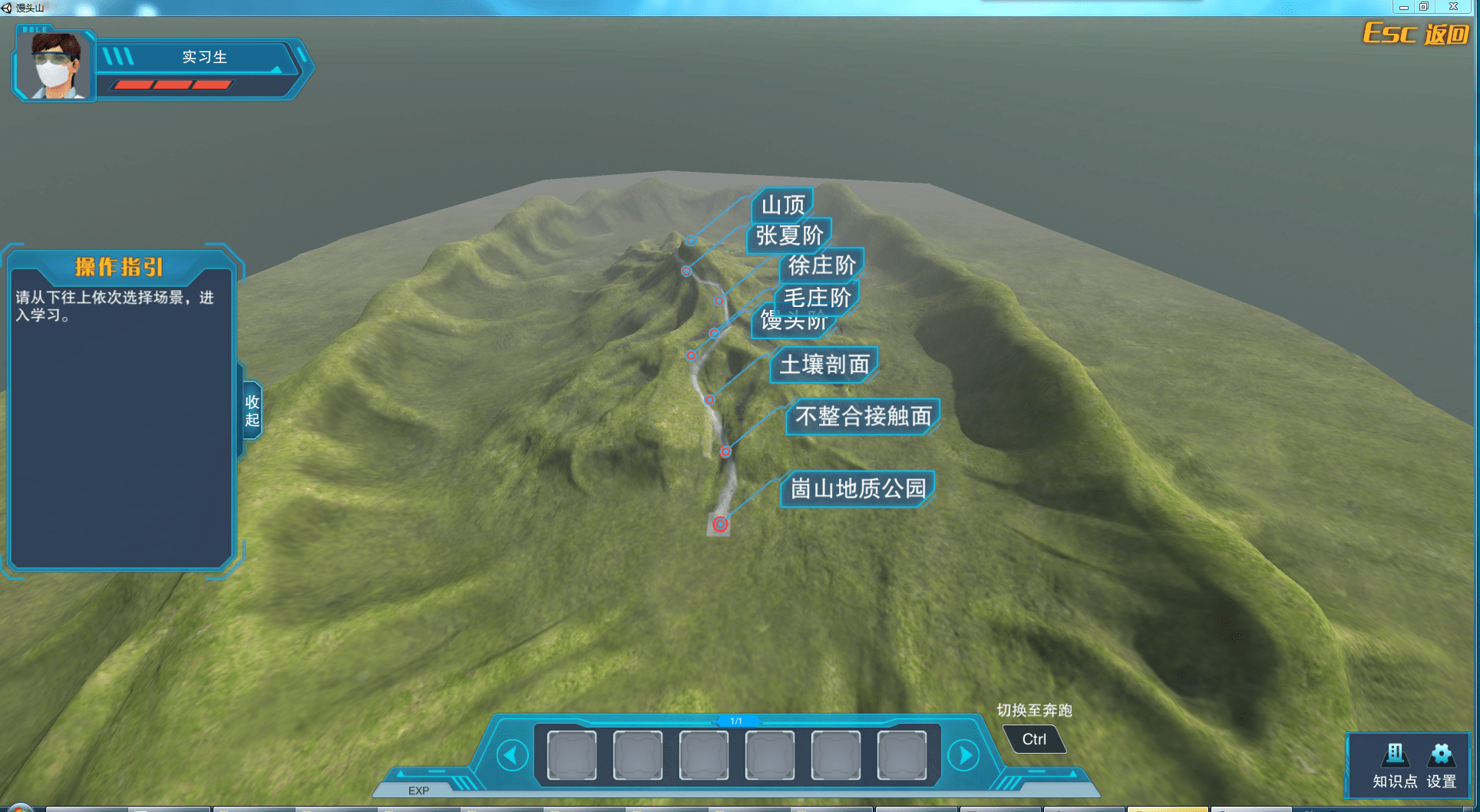 開啟世界第三地質名山“云實習”之旅 歐倍爾饅頭山地質實習3D虛擬仿真軟件網(wǎng)絡技術服務