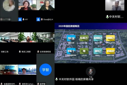 中關村軟件園 以國際視野打造全球數(shù)字經(jīng)濟協(xié)同創(chuàng)新發(fā)展樞紐